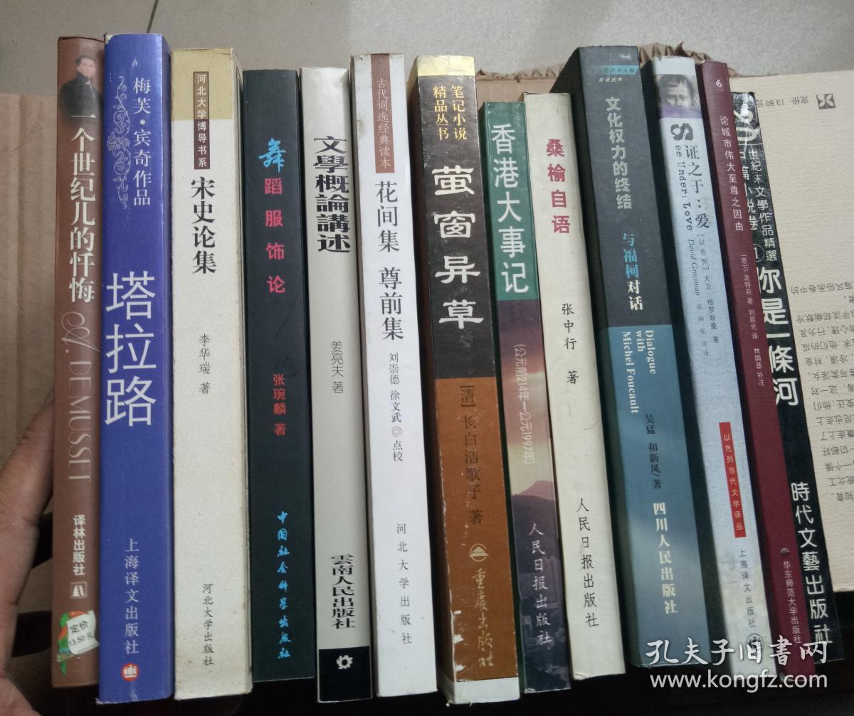 文学概论讲述（繁体竖排）