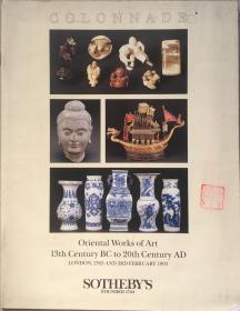 伦敦苏富比1993年2月东方工艺品，《Oriental Works of Art 13th Century BC to 20th Century AD》
