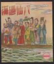 我的图画故事-台湾版精品套书连环画一套16本全