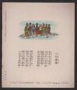 我的图画故事-台湾版精品套书连环画一套16本全