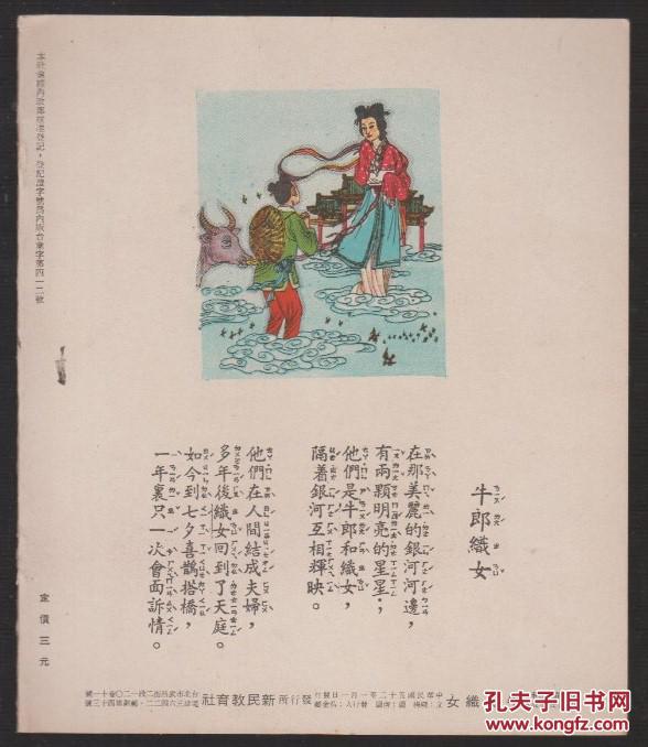 点击查看原图 我的图画故事-台湾版精品套书连环画一套16本全