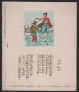 我的图画故事-台湾版精品套书连环画一套16本全