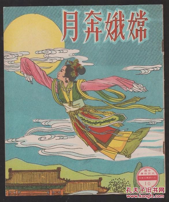 点击查看原图 我的图画故事-台湾版精品套书连环画一套16本全