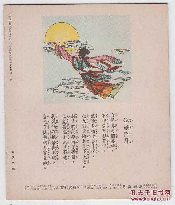 点击查看原图 我的图画故事-台湾版精品套书连环画一套16本全