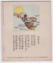 我的图画故事-台湾版精品套书连环画一套16本全