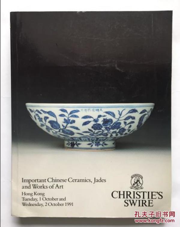 christies 香港佳士得 1991年10月1日2日  重要中国瓷器 高古玉器 金铜佛像 竹刻 等艺术品 专场拍卖图录  超厚