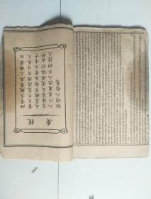 绣像绘图三国志演义 全8册