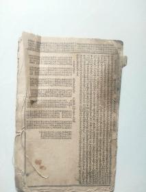 绣像绘图三国志演义 全8册