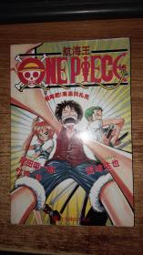 航海王ONEPIECE：投降吧!海盗冈扎克