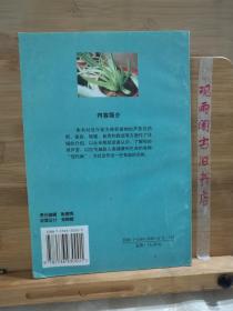 本草芦荟:天然药用、美容、保健植物