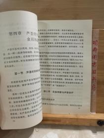 本草芦荟:天然药用、美容、保健植物