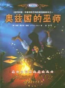 着了魔的城堡：the enchanted castle