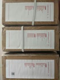 中国碑帖名品(典藏合集 12开 全100种102册 附5张馆藏复制高清拓片）