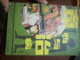 食物与治病