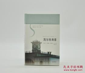 《凯尔特薄暮》由花城出版社2017年9月出版，32k精装；孔网订制毛边本100册，一版一印