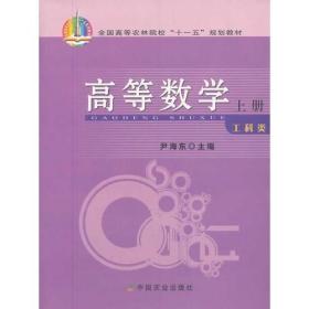 高等数学