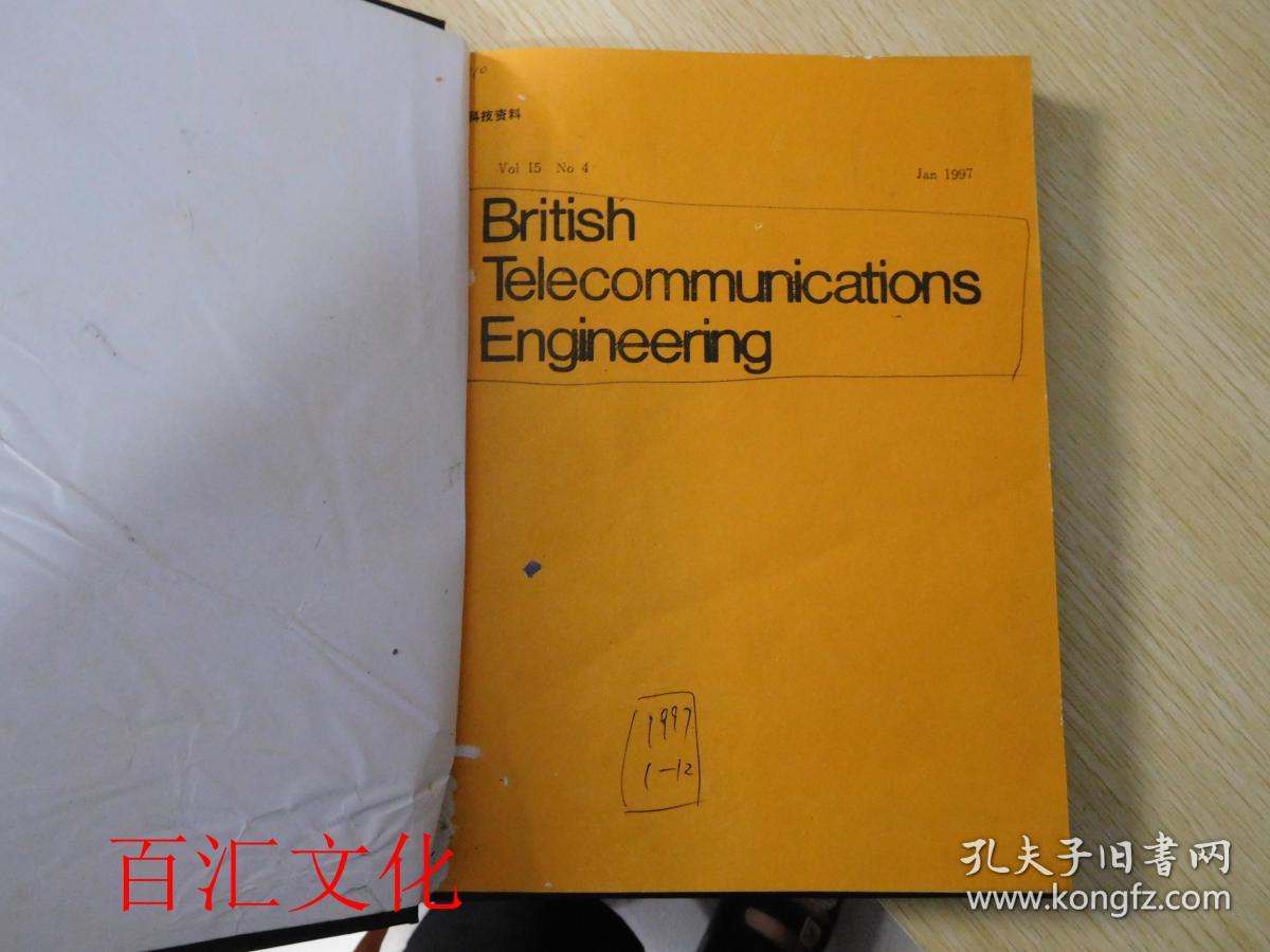 British Telecommunications Engineering1997年1-12月（英文版4期 合订合售 精装）