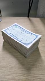 江铃汽车股份有限公司股票认购申请表（405张连号）