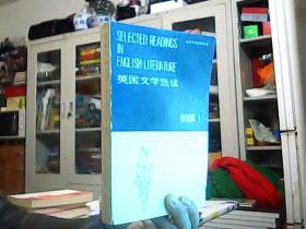 英国文学选读【第一册】.