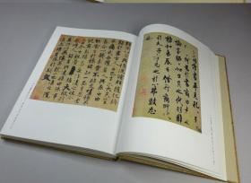 国内现货美品！中国書蹟大観　中国书迹大观 7册全 双函套布面精装 讲谈社 1989年 故宫博物院/南京博物馆/辽宁省博物馆/上海博物馆 王羲之、王献之、怀素、司马光、苏轼、黄庭坚、米芾、赵佶、赵孟俯、鲜于枢、吴宽等