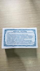 江铃汽车股份有限公司股票认购申请表（405张连号）