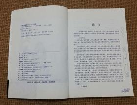 中国人易误解的文史常识