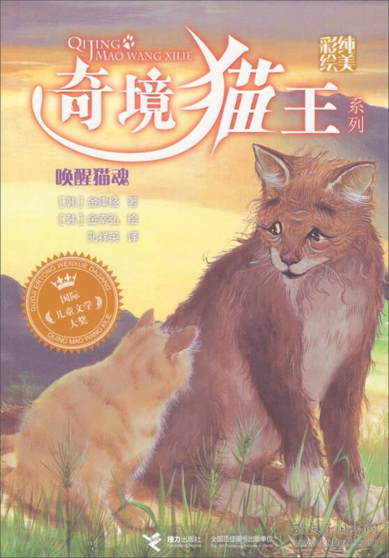 唤醒猫魂