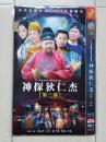 神探狄仁杰(五部全)，共10张DVD5合售，9.5品，适合收藏！