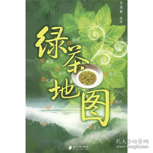 绿茶地图