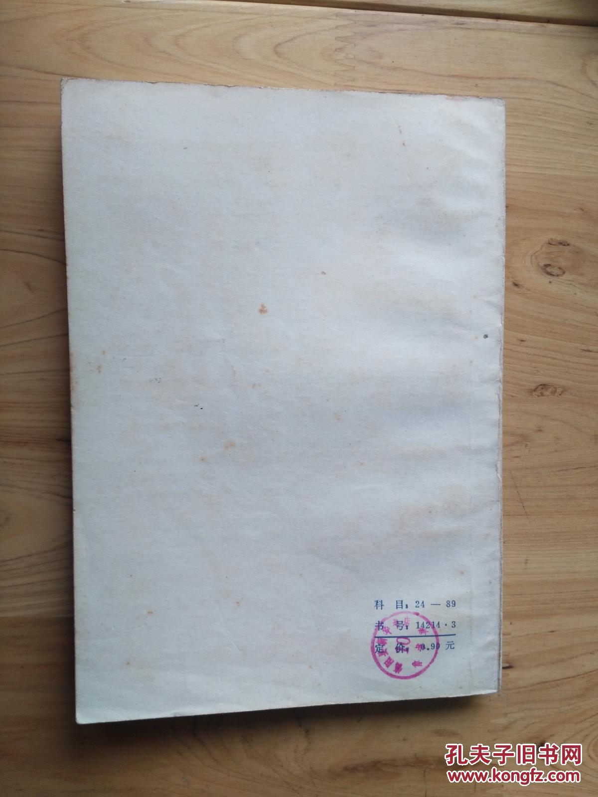 精神病学简明词典  1版1印18000册