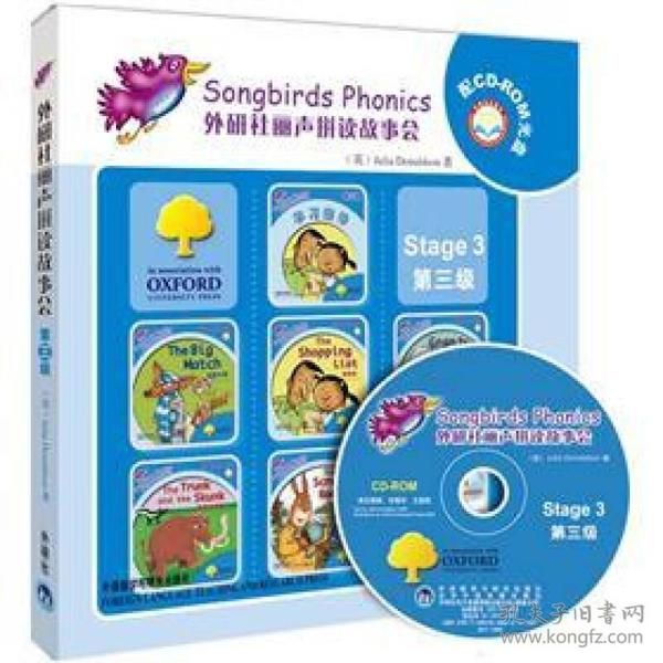 外研社丽声拼读故事会：Stage3（第3级）