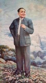 一代伟人年画----中国改革开放的总设计师---邓小平---《春满大地》---对开----虒人荣誉珍藏
