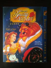 美女与野兽 / Beauty and the Beast / DVD /