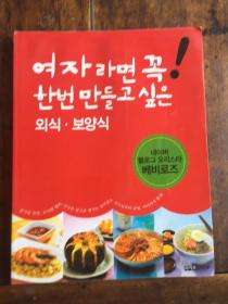 韩文原版食谱