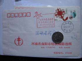 中国邮政明信片（广东非典患者痊愈中原旅游更安全）      实寄河南 1枚