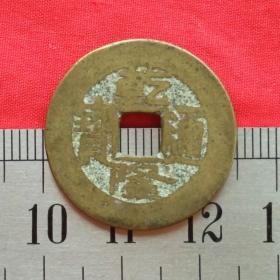 148清代乾隆通宝铜钱25mm钱币保真包老古钱币古董珍藏收藏