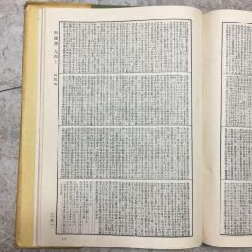 1986年影印乾隆武英殿本《二十五史》(全12册·16开绸布面精装本·私藏品佳)