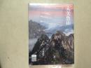 （特价书）大美鲁山