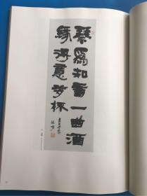 日本展览出版《 末代皇朝爱新觉罗氏族书画集 》启功 溥杰 等名家！