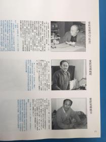 日本展览出版《 末代皇朝爱新觉罗氏族书画集 》启功 溥杰 等名家！