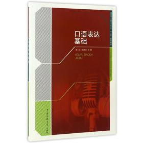 现代速写表现技法 第2二版 戴建华 郑硕 哈尔滨工程大