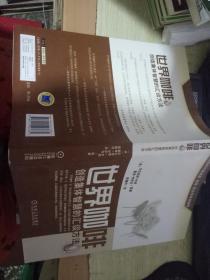 世界咖啡 : 创造集体智慧的汇谈方法9787111297635
