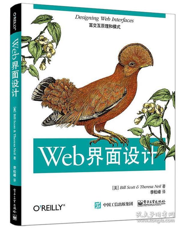 Web界面设计