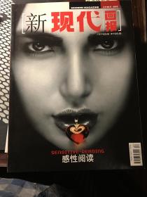 新现代画报2002年4期   封面：模特赵俊（包邮）