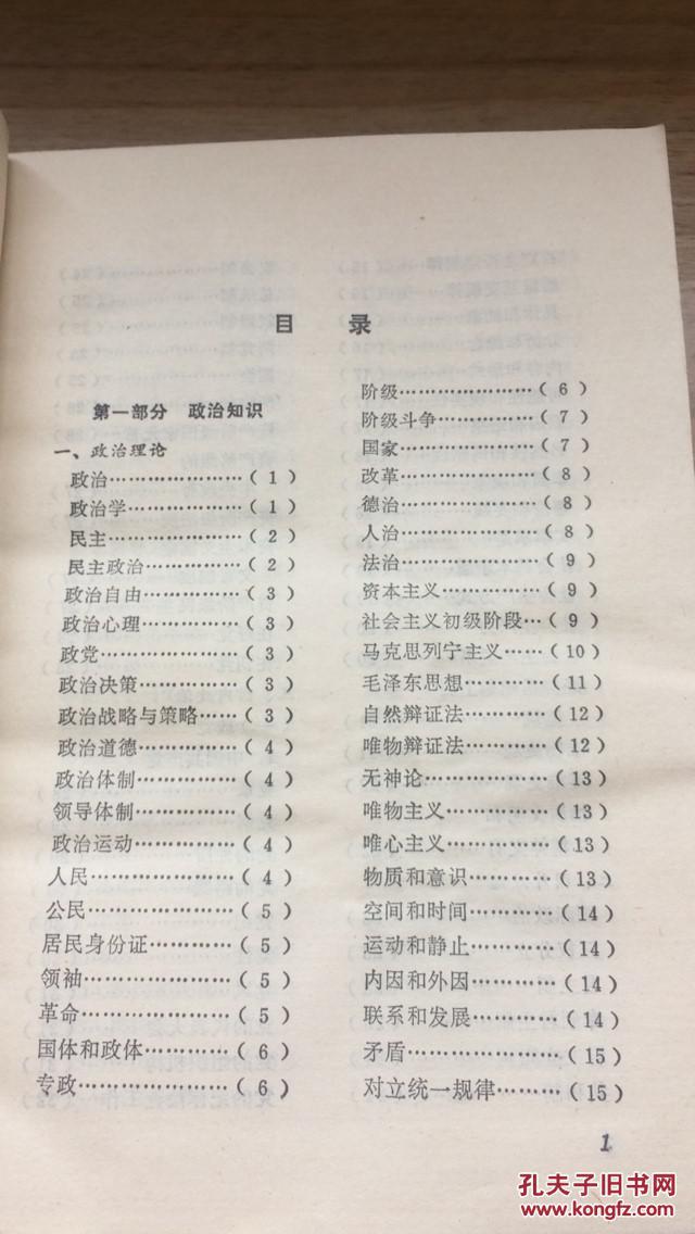 基层干部必备知识  CC  AB 8-c