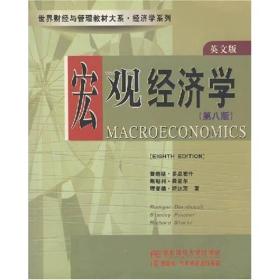 宏观经济学（第七版）.投资管理基础（第五版）英文版：经济学系列两本合售