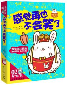 感觉再也不会笑了 如来神爪　编著 北方文艺出版社