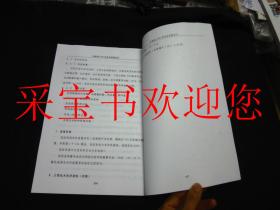 河南省35KV变电所典型设计（说明）（图集）（{概算}第一分册{A类}）（{概算}第二分册{B类}）（{}概算}第三分册{C类}）（5本合售）