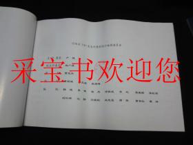 河南省35KV变电所典型设计（说明）（图集）（{概算}第一分册{A类}）（{概算}第二分册{B类}）（{}概算}第三分册{C类}）（5本合售）