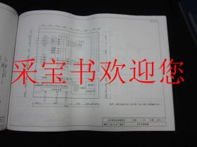 河南省35KV变电所典型设计（说明）（图集）（{概算}第一分册{A类}）（{概算}第二分册{B类}）（{}概算}第三分册{C类}）（5本合售）